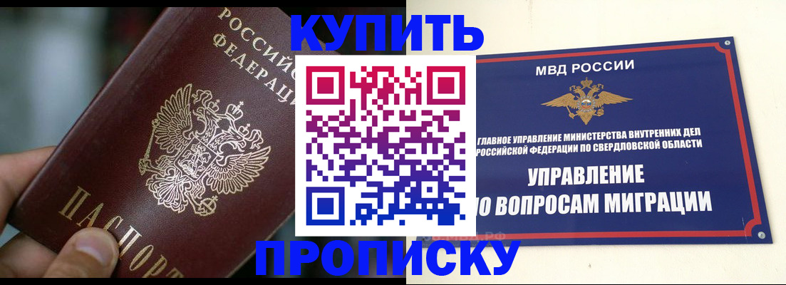 временная регистрация в квартире в Боброве