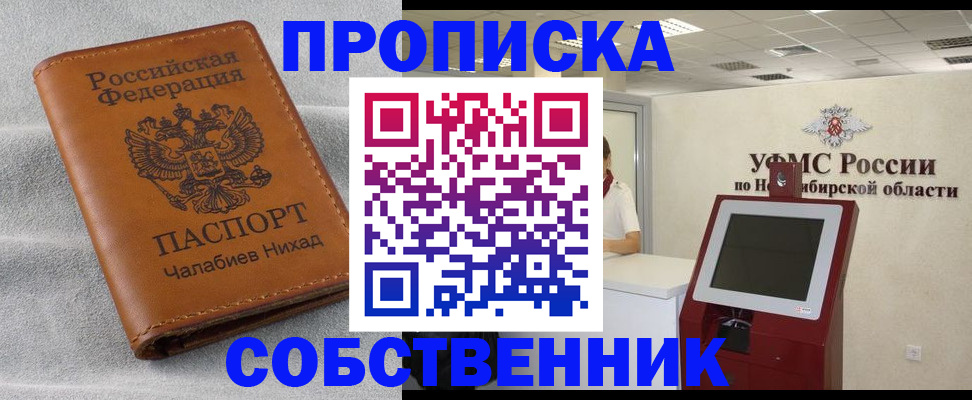 регистрация в Боброве