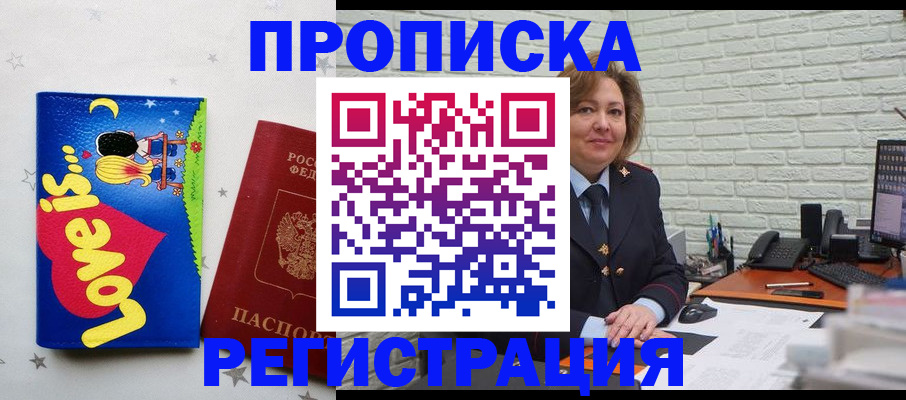 миграционный учет в Боброве