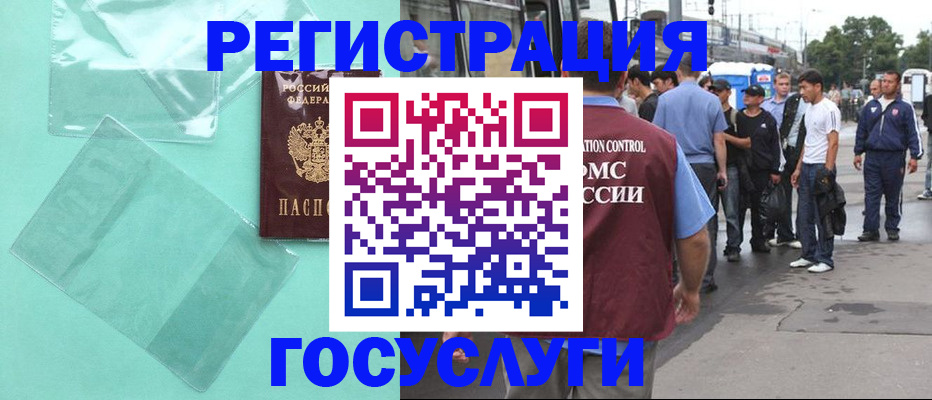 прописка в квартире в Боброве